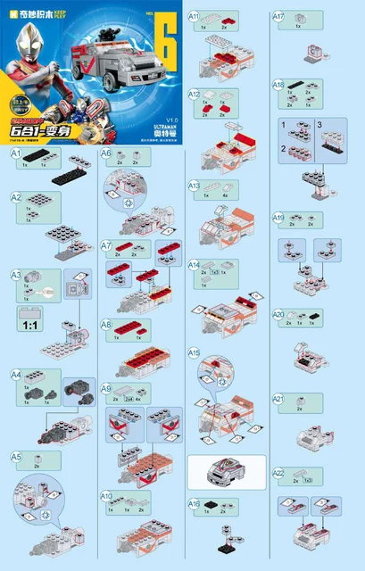 KEEPPLEY奇妙积木75276-6