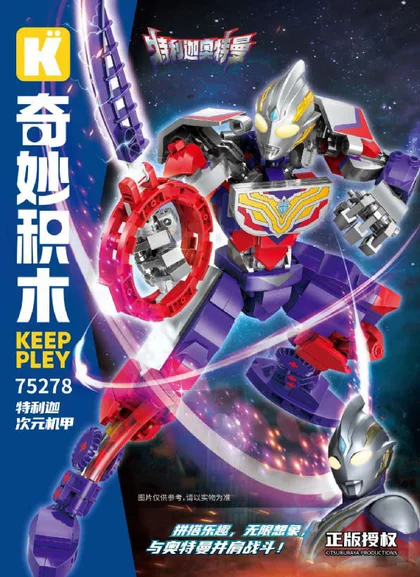 KEEPPLEY奇妙积木75278