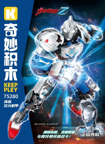 KEEPPLEY奇妙积木75280