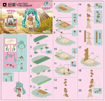 KEEPPLEY奇妙积木76011-6