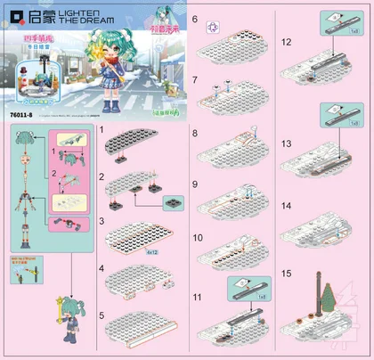 KEEPPLEY奇妙积木76011-8