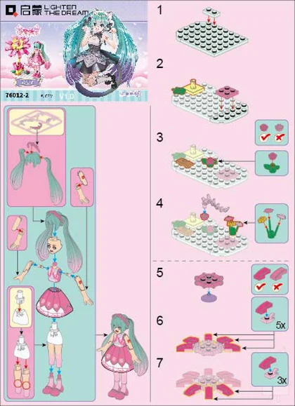 KEEPPLEY奇妙积木76012-2