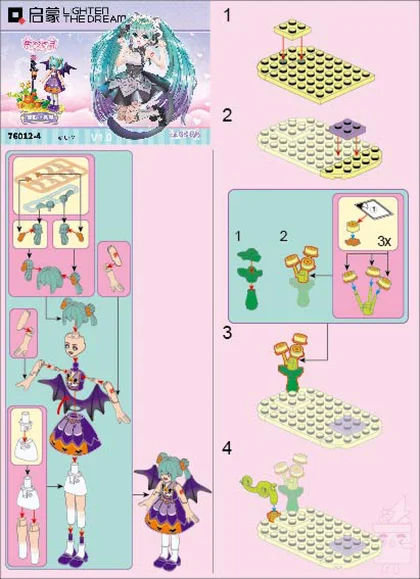 KEEPPLEY奇妙积木76012-4