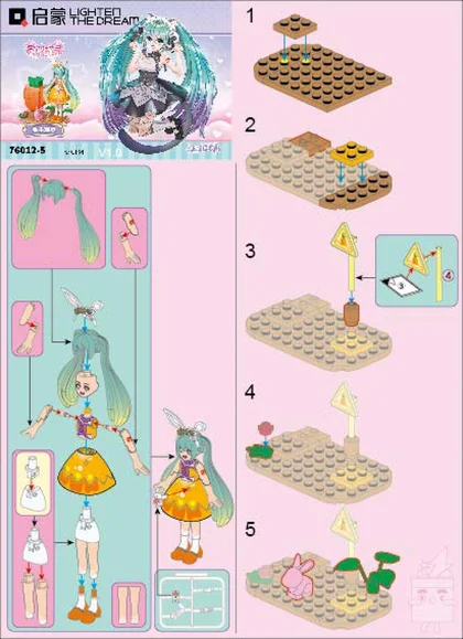 KEEPPLEY奇妙积木76012-5