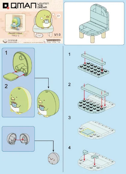 KEEPPLEY奇妙积木77012-1