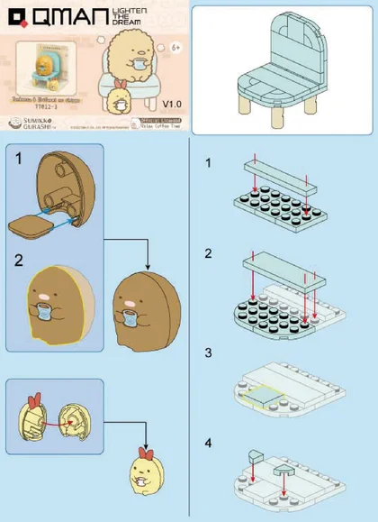 KEEPPLEY奇妙积木77012-3