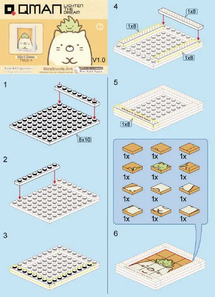 KEEPPLEY奇妙积木77018-4