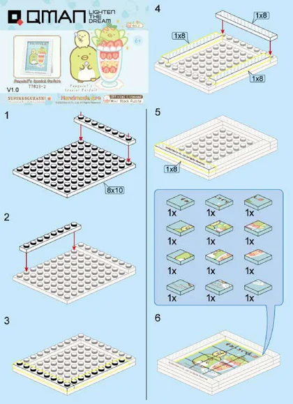 KEEPPLEY奇妙积木77023-2