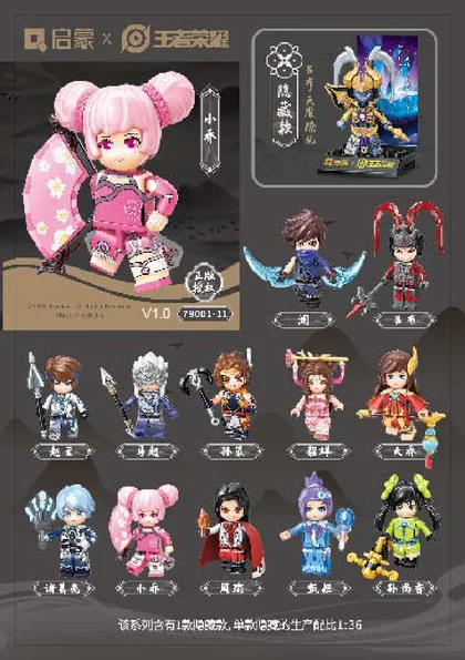 KEEPPLEY奇妙积木78001-11