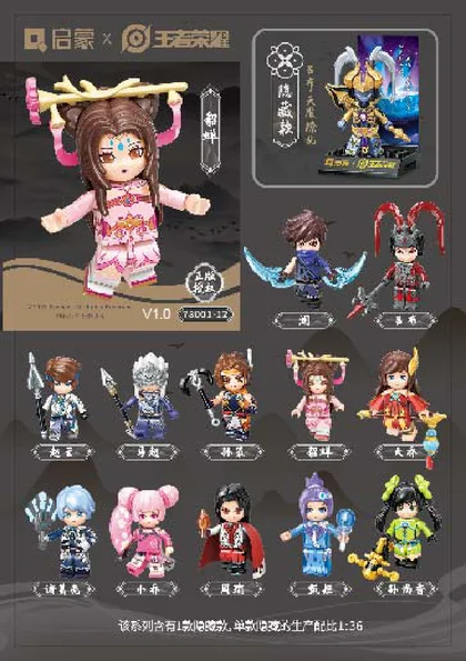 KEEPPLEY奇妙积木78001-12