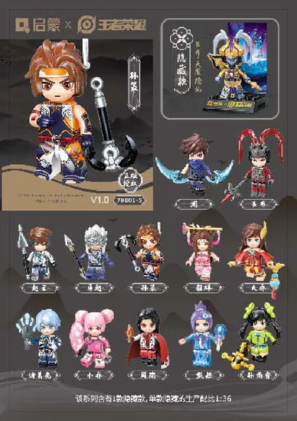 KEEPPLEY奇妙积木78001-5
