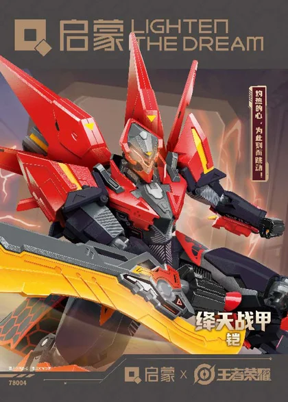 KEEPPLEY奇妙积木78004