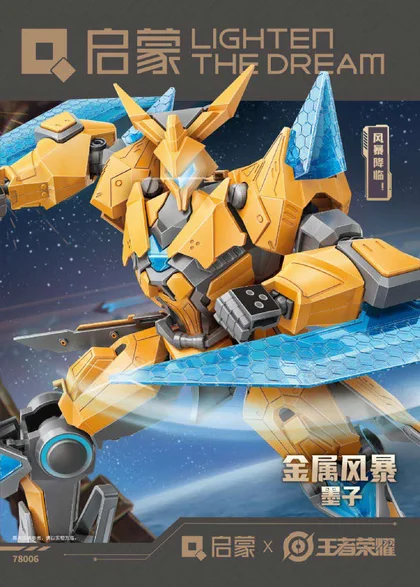 KEEPPLEY奇妙积木78006
