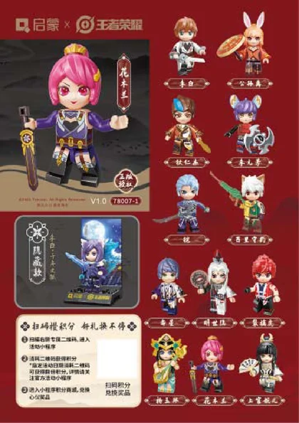 KEEPPLEY奇妙积木78007-1