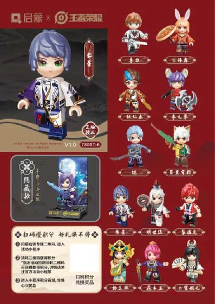 KEEPPLEY奇妙积木78007-6