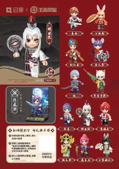 KEEPPLEY奇妙积木78007-7