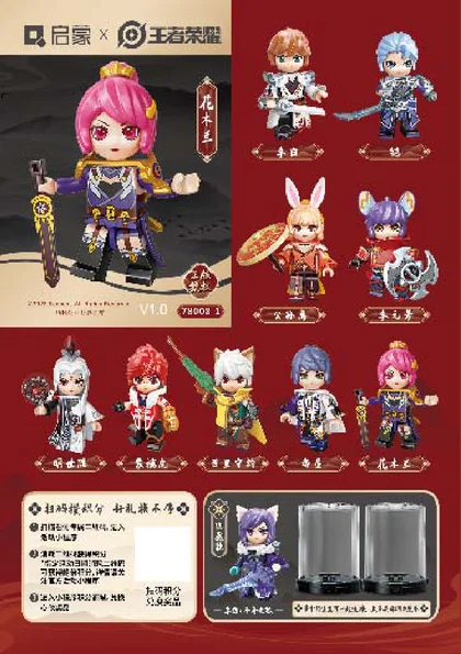 KEEPPLEY奇妙积木78008-1
