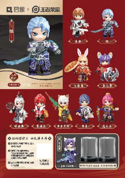 KEEPPLEY奇妙积木78008-3