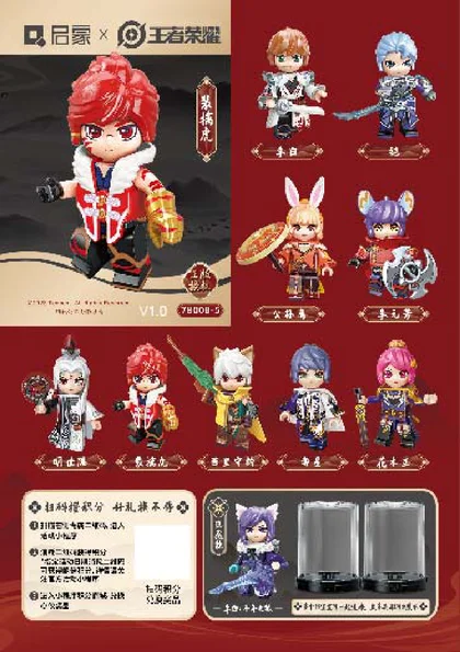 KEEPPLEY奇妙积木78008-5