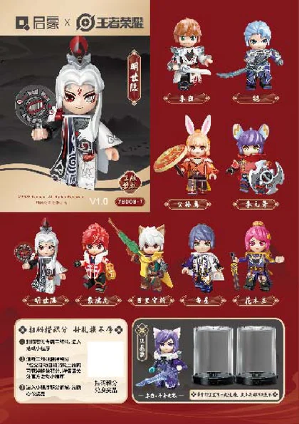 KEEPPLEY奇妙积木78008-7