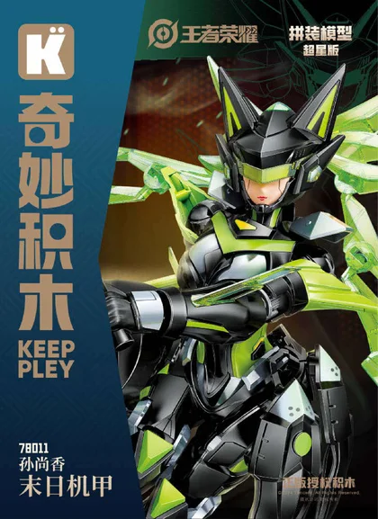 KEEPPLEY奇妙积木78011