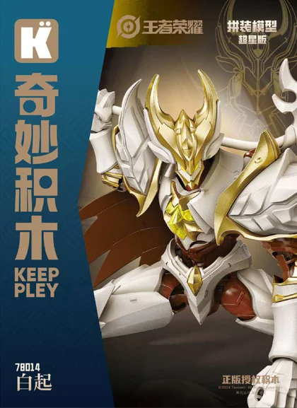 KEEPPLEY奇妙积木78014
