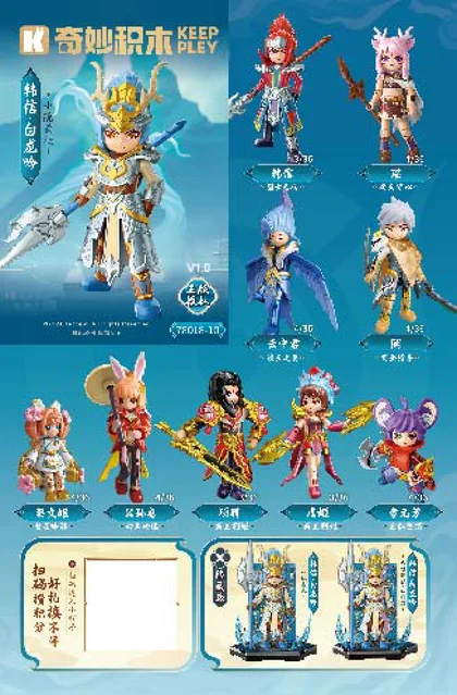 KEEPPLEY奇妙积木78018-10