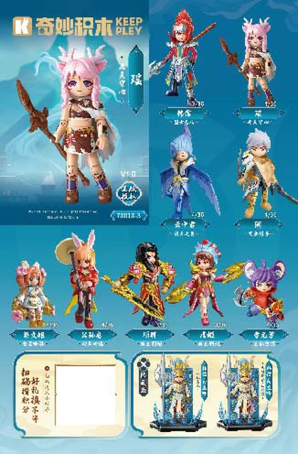 KEEPPLEY奇妙积木78018-3