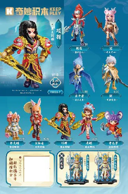 KEEPPLEY奇妙积木78018-7