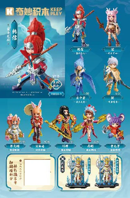 KEEPPLEY奇妙积木78018-9