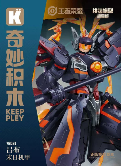 KEEPPLEY奇妙积木78031