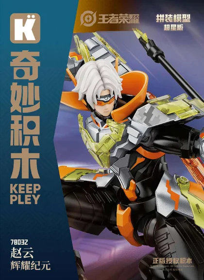 KEEPPLEY奇妙积木78032