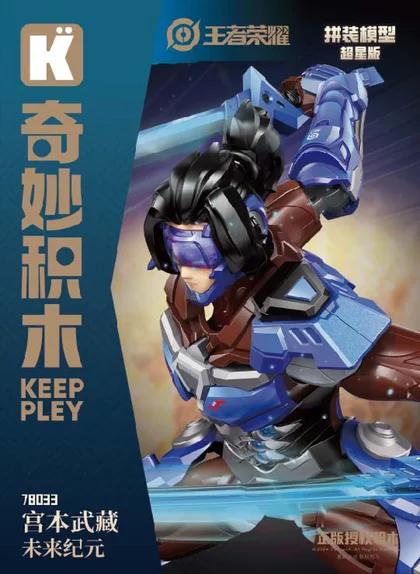 KEEPPLEY奇妙积木78033