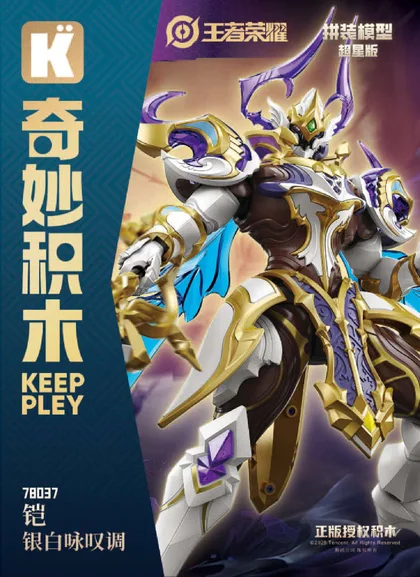 KEEPPLEY奇妙积木78037
