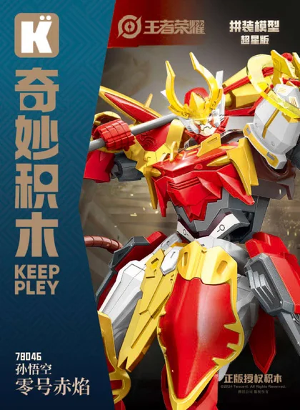 KEEPPLEY奇妙积木78046