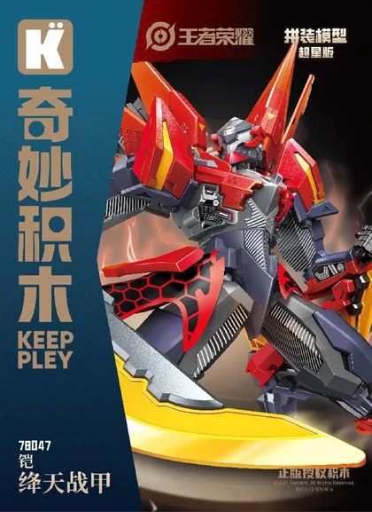 KEEPPLEY奇妙积木78047