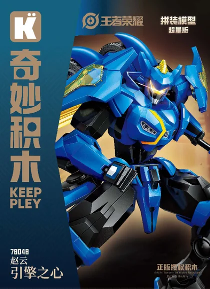 KEEPPLEY奇妙积木78048