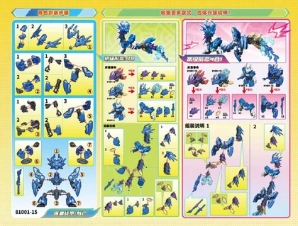 KEEPPLEY奇妙积木81001-15