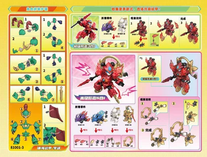 KEEPPLEY奇妙积木81001-3