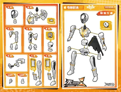 KEEPPLEY奇妙积木82010-7