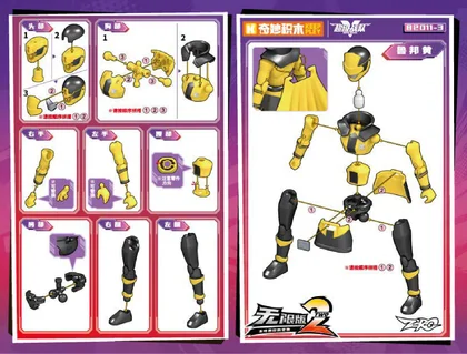 KEEPPLEY奇妙积木82011-3
