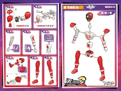 KEEPPLEY奇妙积木82011-4