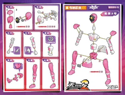 KEEPPLEY奇妙积木82011-5