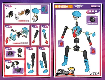 KEEPPLEY奇妙积木82011-6