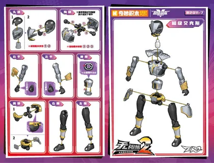 KEEPPLEY奇妙积木82011-7