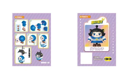KEEPPLEY奇妙积木83001-16