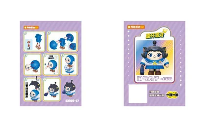 KEEPPLEY奇妙积木83001-17