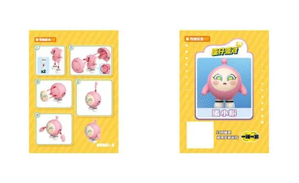 KEEPPLEY奇妙积木83001-3