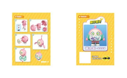 KEEPPLEY奇妙积木83001-7
