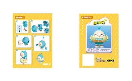 KEEPPLEY奇妙积木83001-8